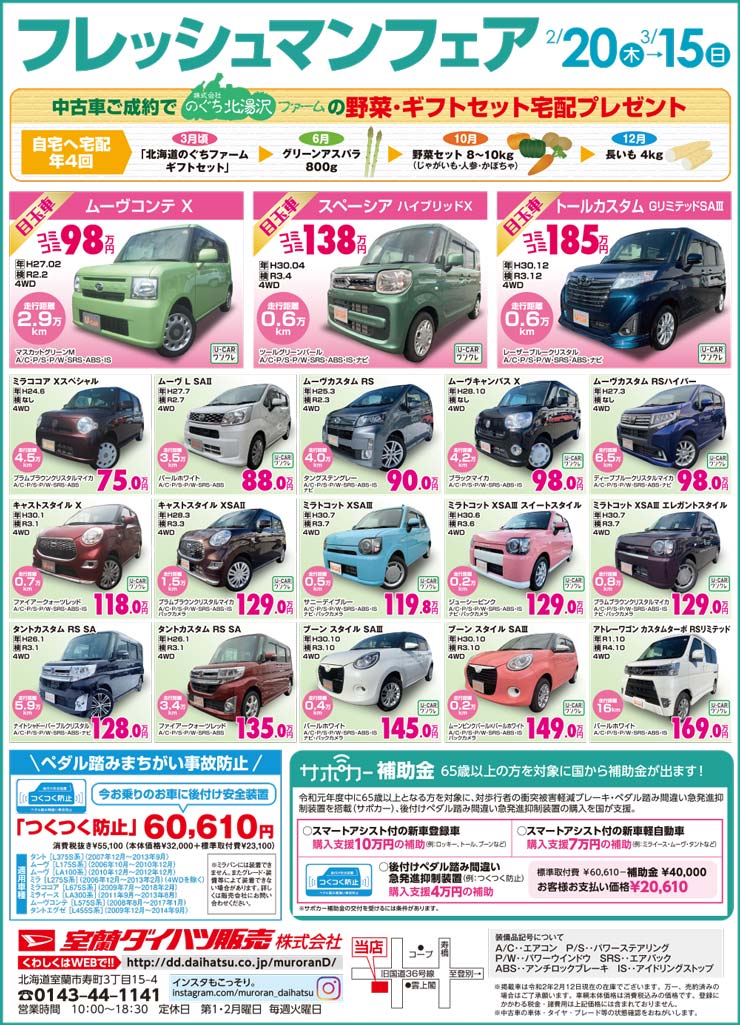 みてネッとバックナンバー